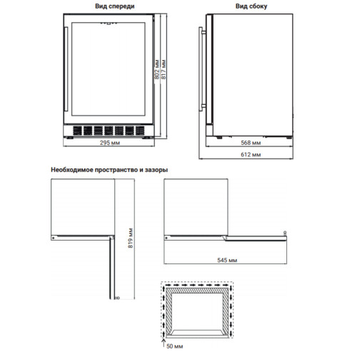 Винный холодильник Weissgauff WWCI-16 DB DualZone