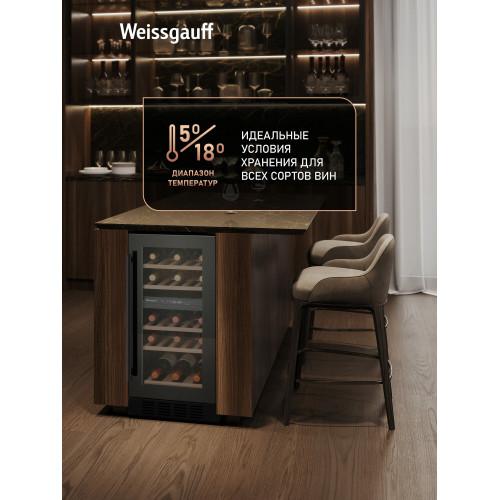 Винный холодильник Weissgauff WWCI-26 DB DualZone
