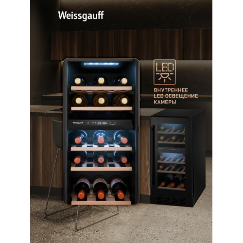 Винный холодильник Weissgauff WWCI-26 DB DualZone