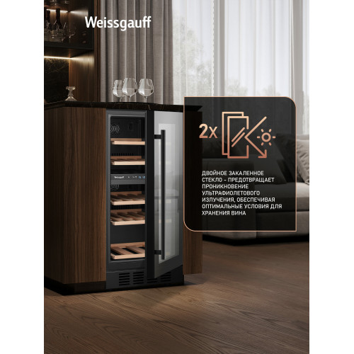 Винный холодильник Weissgauff WWCI-26 DB DualZone