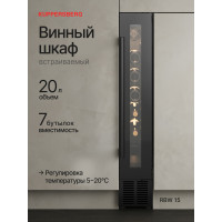 Винный шкаф Kuppersberg RBW 15