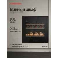 Винный шкаф Kuppersberg RBW 66