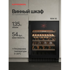 Винный шкаф Kuppersberg RBW 85