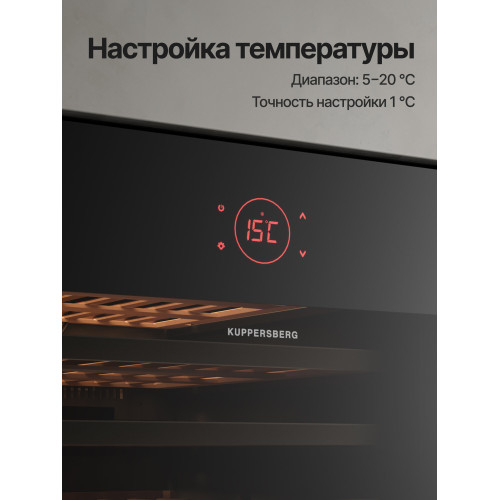 Винный шкаф Kuppersberg RBW 85