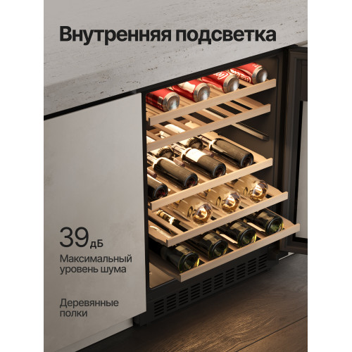 Винный шкаф Kuppersberg RBW 85