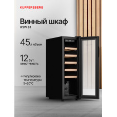 Винный шкаф Kuppersberg RSW 81