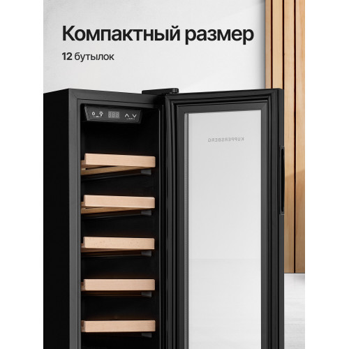 Винный шкаф Kuppersberg RSW 81