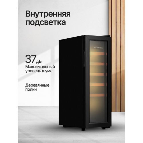 Винный шкаф Kuppersberg RSW 81