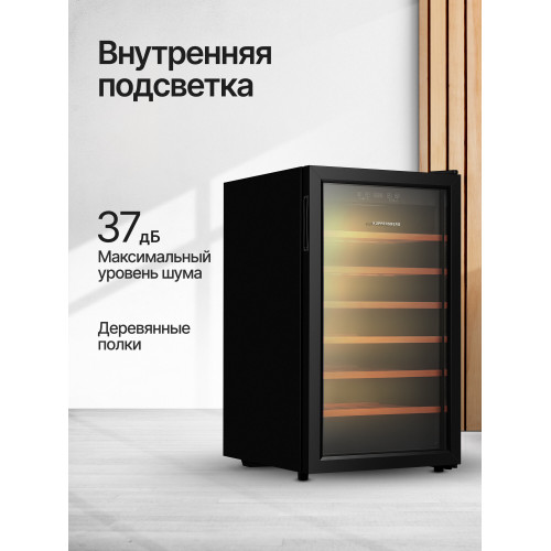 Винный шкаф Kuppersberg RSW 82