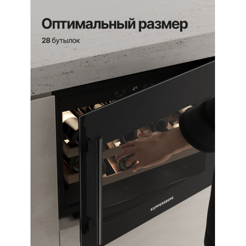 Винный шкаф Kuppersberg RBW 45 встраиваемый