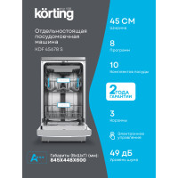 Посудомоечная машина Korting KDF 45678 S