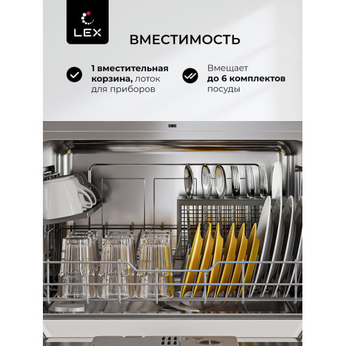 Посудомоечная машина Lex DW4541WH Compact 