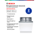 Посудомоечная машина BOSCH SMV26AX00Q