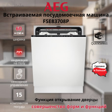 Встраиваемая посудомоечная машина AEG FSE83708P