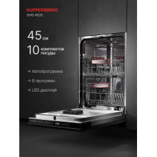 Посудомоечная машина Kuppersberg GHS 4520