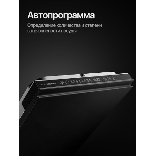 Посудомоечная машина Kuppersberg GHL 4530