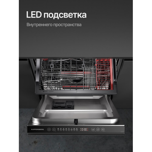 Посудомоечная машина Kuppersberg GHL 4530