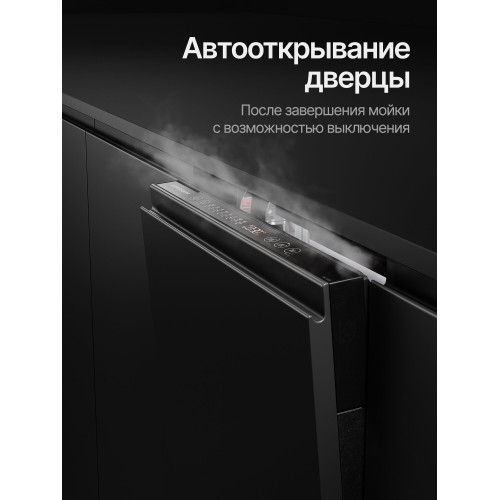 Посудомоечная машина Kuppersberg GHL 4530