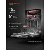 Посудомоечная машина Kuppersberg GIM 4595