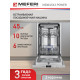 Встраиваемая посудомоечная машина Meferi MDW4563 Power