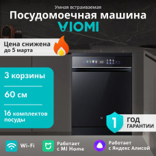 Встраиваемая посудомоечная машина Viomi VBDW161