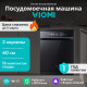 Встраиваемая посудомоечная машина Viomi VBDW161