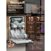 Посудомоечная машина Weissgauff BDW 4543 D Wi-Fi