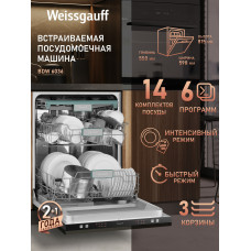 Посудомоечная машина Weissgauff BDW 6036