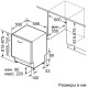 Посудомоечная машина Bosch SMV4IAX1IR