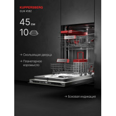 Посудомоечная машина KUPPERSBERG GLM 4582
