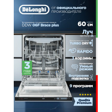 Встраиваемая посудомоечная машина DELONGHI DDW 06F Brace plus