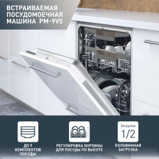 Встраиваемая посудомоечная машина Oasis PM-9V5