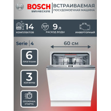 Встраиваемая посудомоечная машина Bosch SMV4ECX21E 