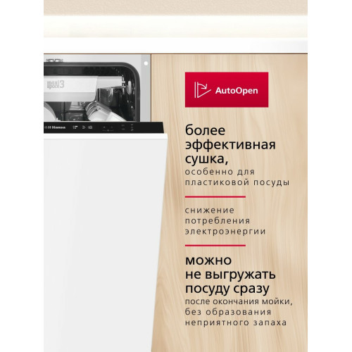 Встраиваемая посудомоечная машина Hansa ZIM426EBO