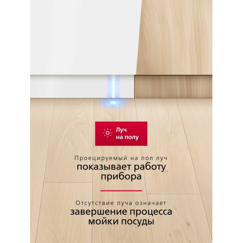 Встраиваемая посудомоечная машина Hansa ZIM426EBO