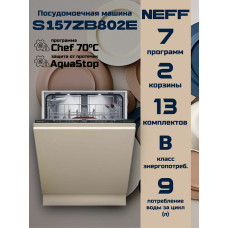 Встраиваемая посудомоечная машина NEFF S157ZB802E