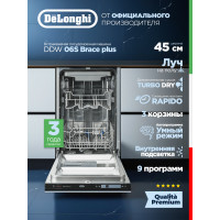 Встраиваемая посудомоечная машина DELONGHI DDW 06S Brace plus