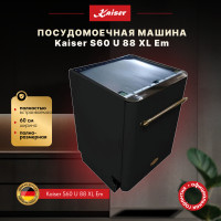 Встраиваемая посудомоечная машина Kaiser S60 U 88 XL Em