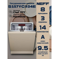 Встраиваемая посудомоечная машина NEFF S157YCX04E