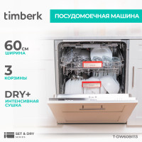 Посудомоечная машина Timberk T-DW60BI113 серебристая