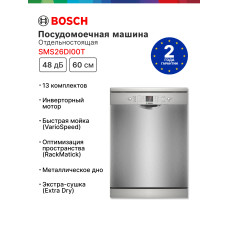 Посудомоечная машина Bosch SMS26DI00T серебристый
