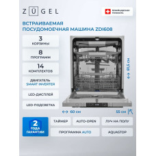 Посудомоечная машина ZUGEL ZDI608