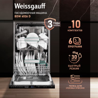 Встраиваемая посудомоечная машина Weissgauff BDW 4526 D