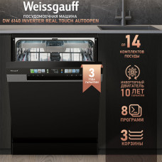 Посудомоечная машина Weissgauff DW 6140 Inverter Real Touch AutoOpen