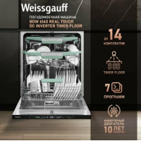 Посудомоечная машина Weissgauff BDW 6140 Real Touch DC Inverter Timer Floor