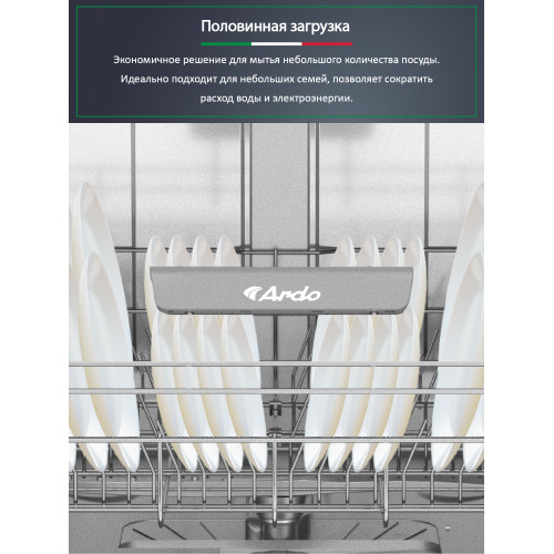 Посудомоечная машина ARDO DBEA9452B2