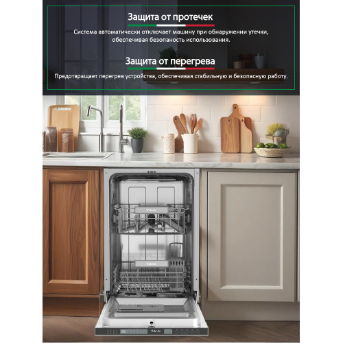 Посудомоечная машина ARDO DBEA9452B2