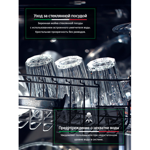 Посудомоечная машина ARDO DBEA9452B2