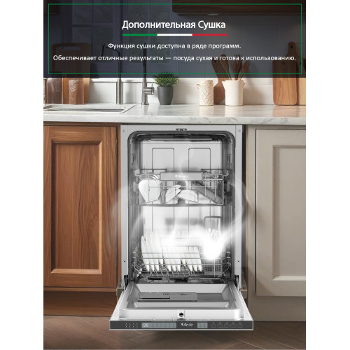 Посудомоечная машина ARDO DBEA9452B2