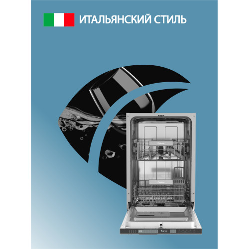 Посудомоечная машина ARDO DBEA9452B2